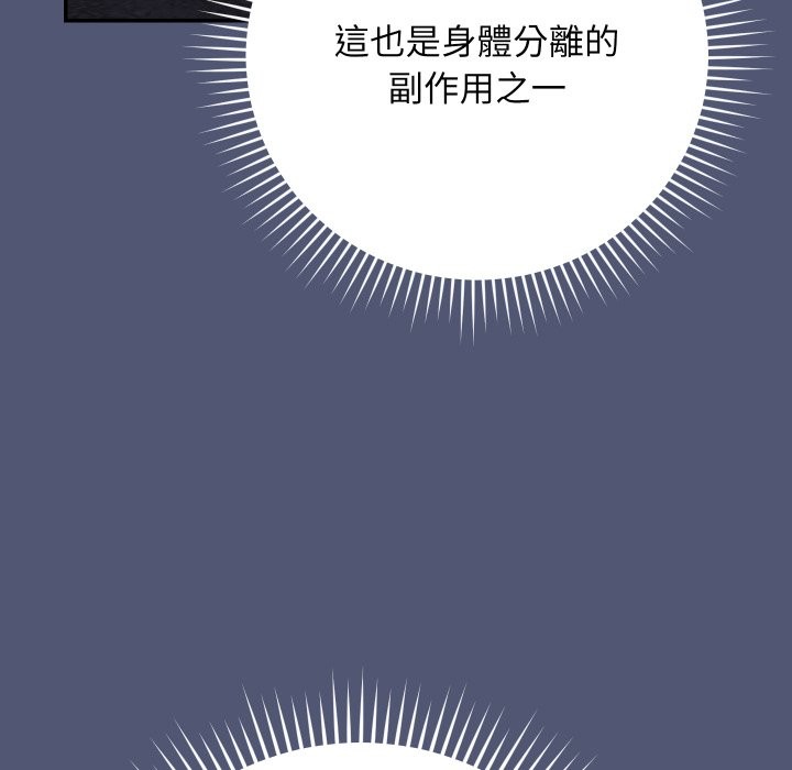 魔法少女退役后第1话