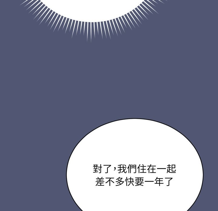 魔法少女退役后第1话