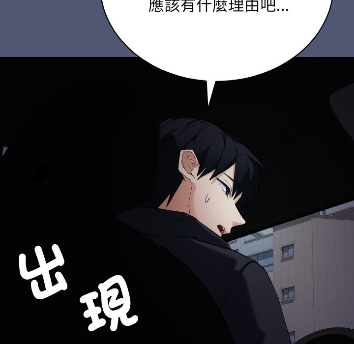 魔法少女退役后第1话