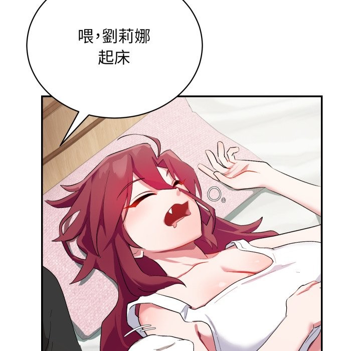 魔法少女退役后第1话