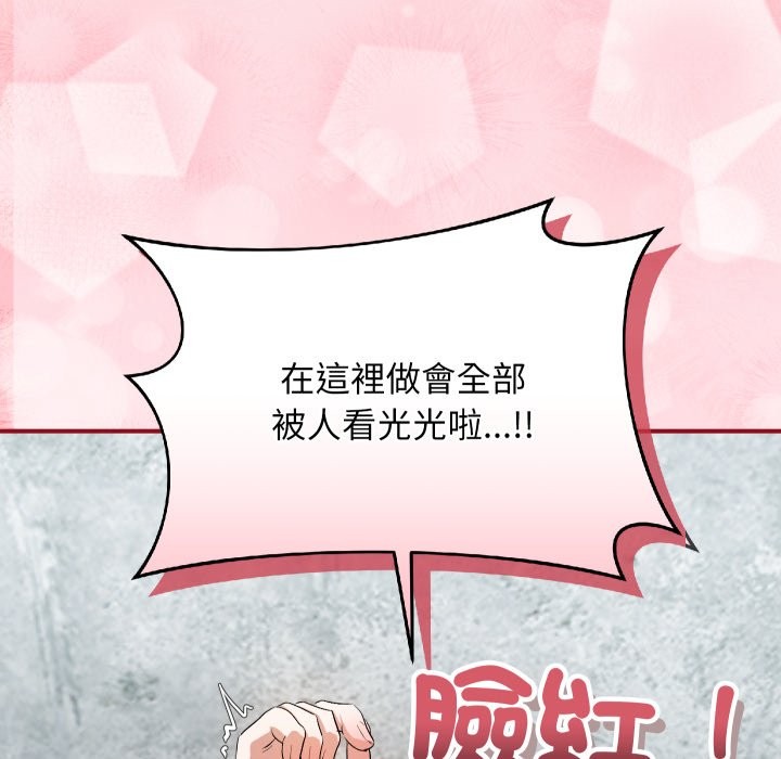 魔法少女退役后第1话