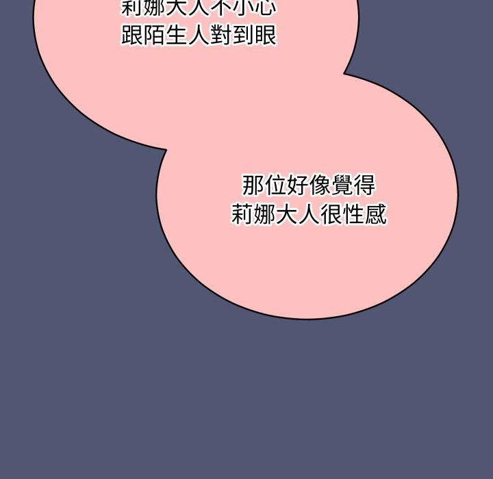 魔法少女退役后第2话