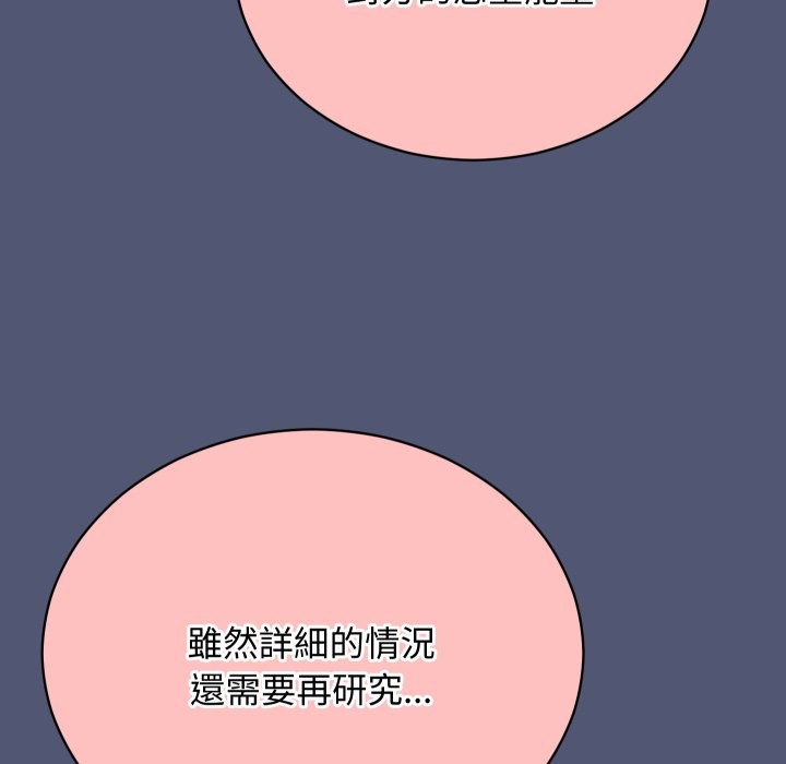 魔法少女退役后第2话