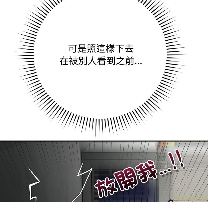 魔法少女退役后第2话