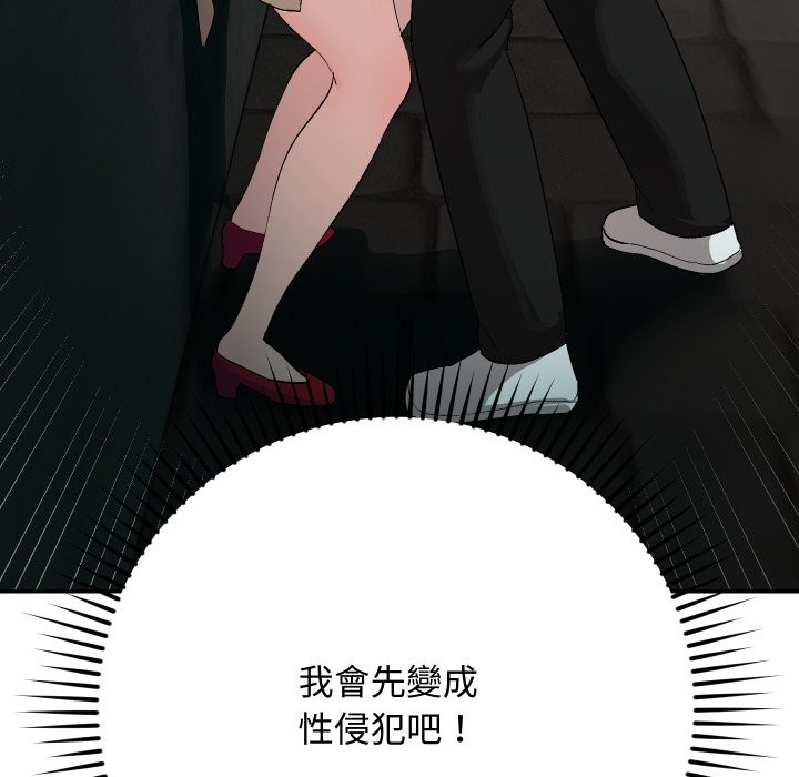 魔法少女退役后第2话