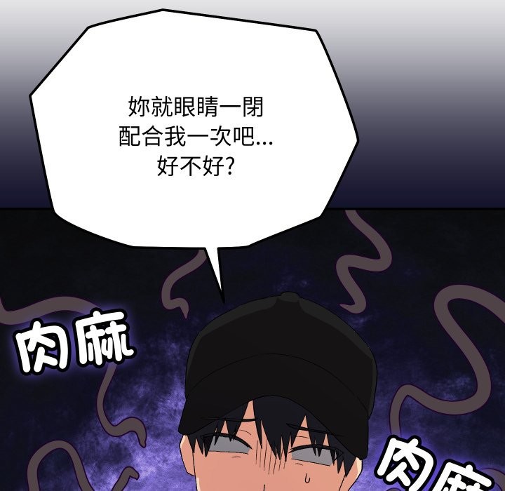 魔法少女退役后第2话