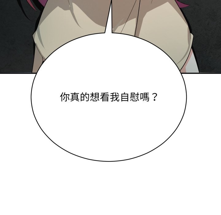 魔法少女退役后第2话