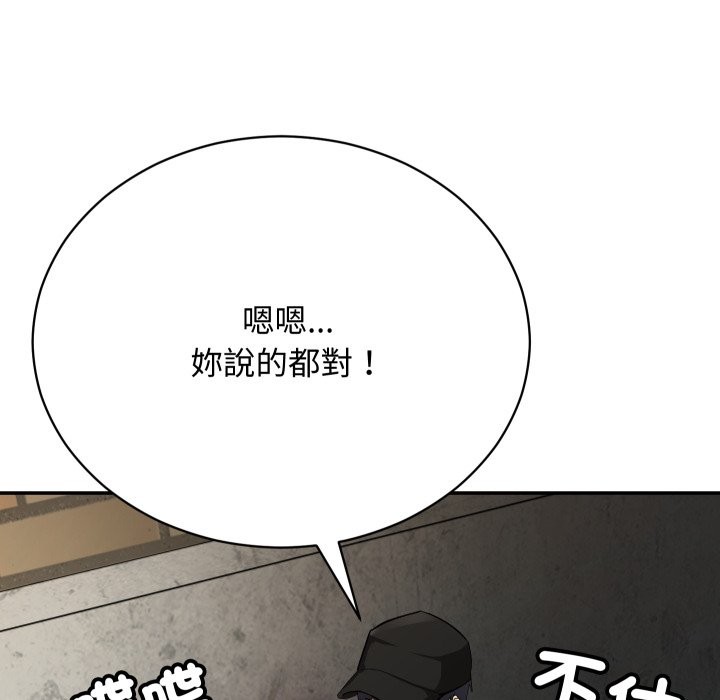 魔法少女退役后第2话