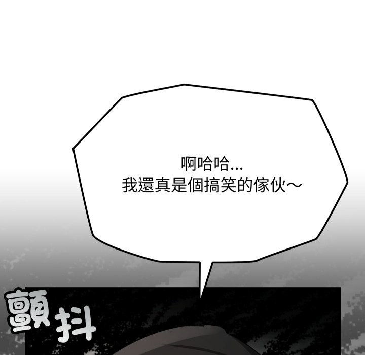 魔法少女退役后第2话