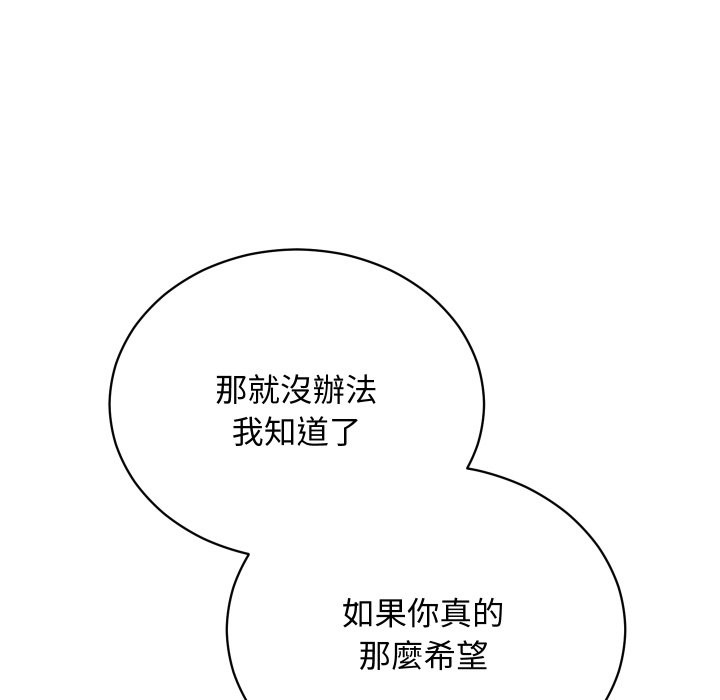 魔法少女退役后第2话