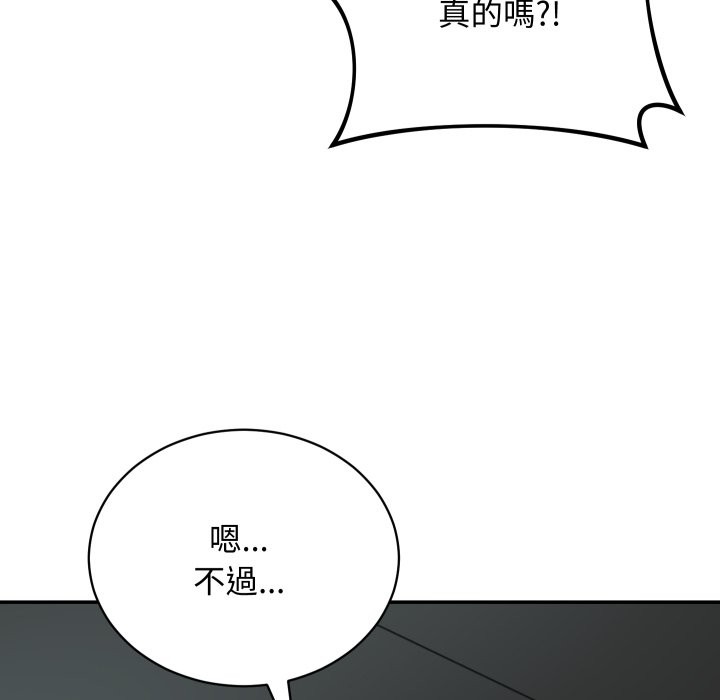 魔法少女退役后第2话