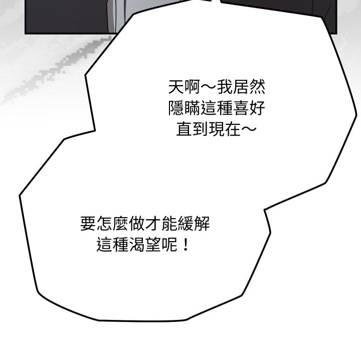 魔法少女退役后第2话