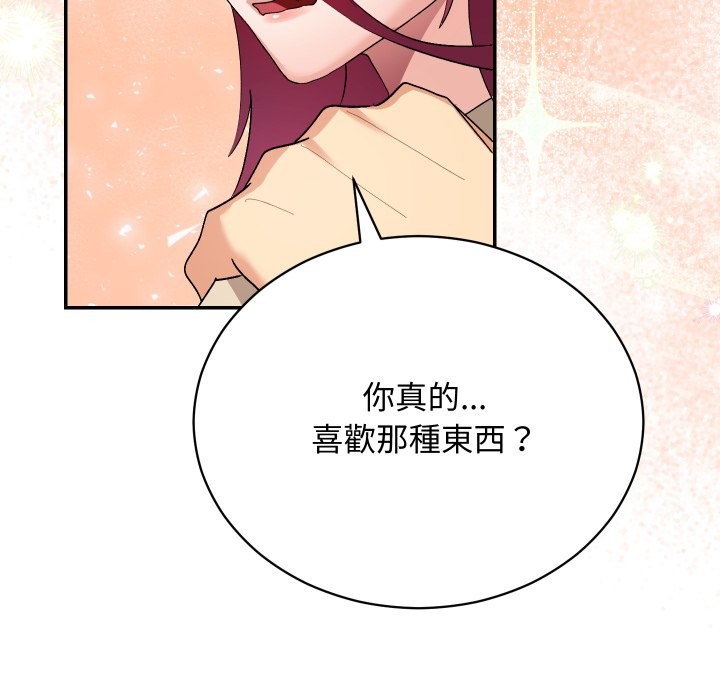 魔法少女退役后第2话