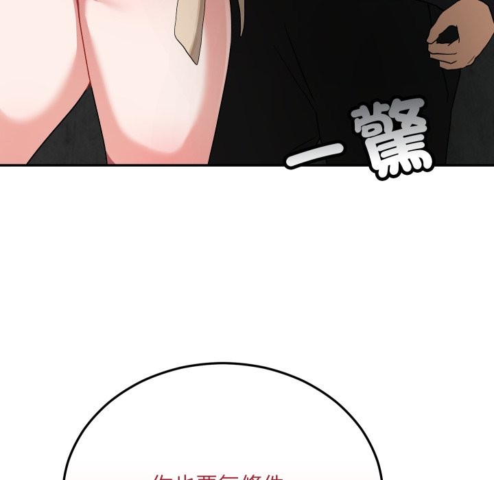 魔法少女退役后第2话