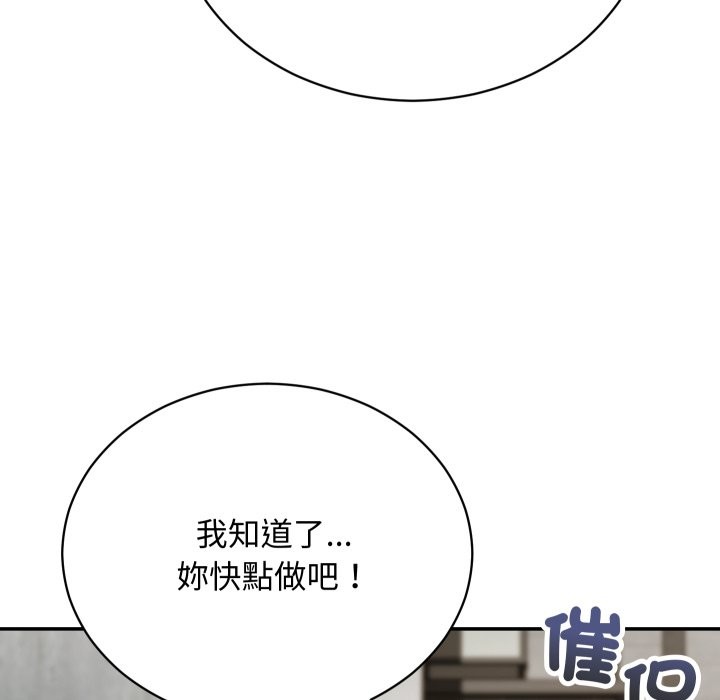 魔法少女退役后第2话