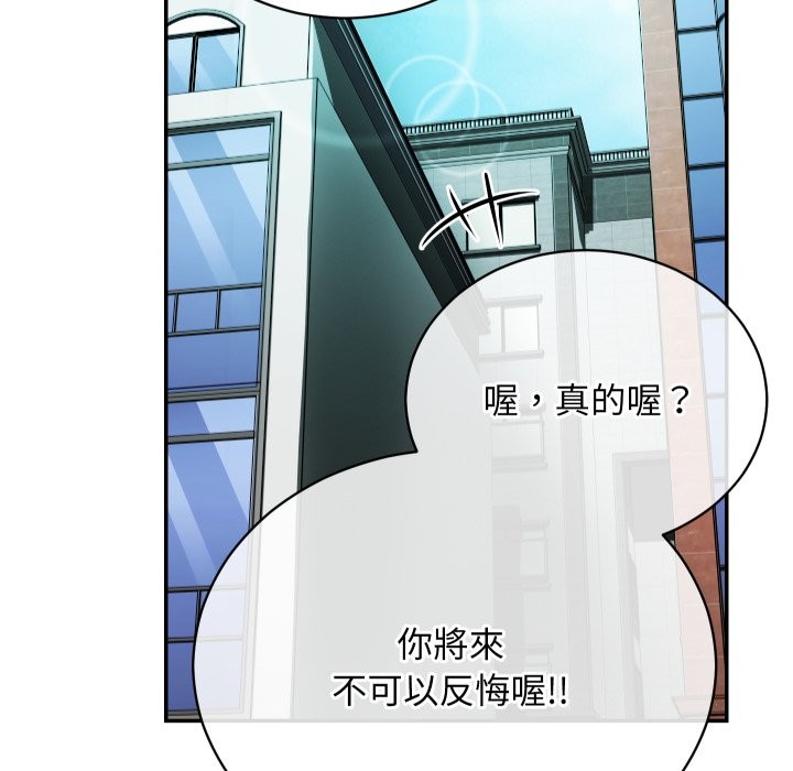 魔法少女退役后第2话