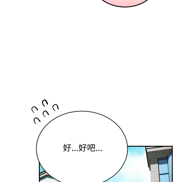 魔法少女退役后第2话