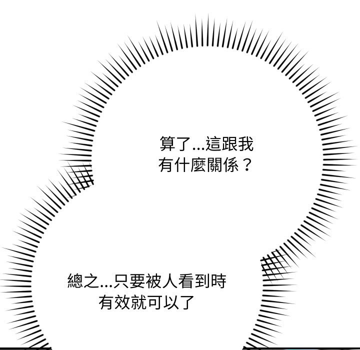 魔法少女退役后第2话