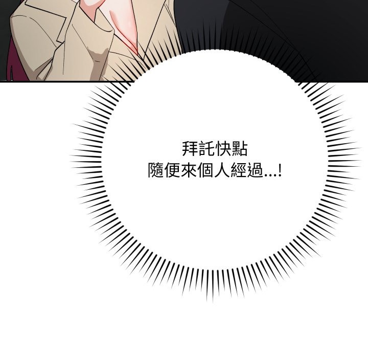 魔法少女退役后第2话