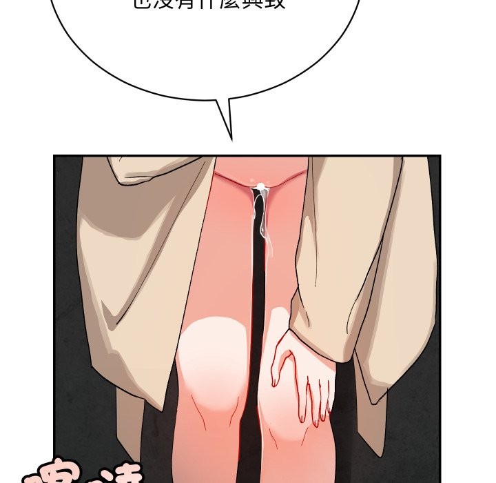 魔法少女退役后第2话