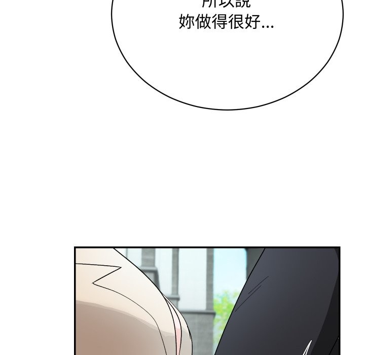 魔法少女退役后第2话