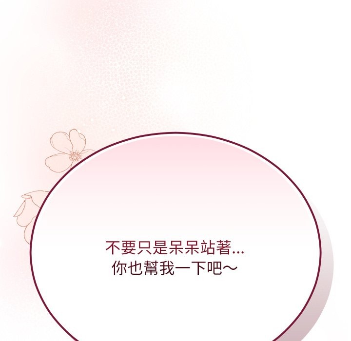 魔法少女退役后第2话