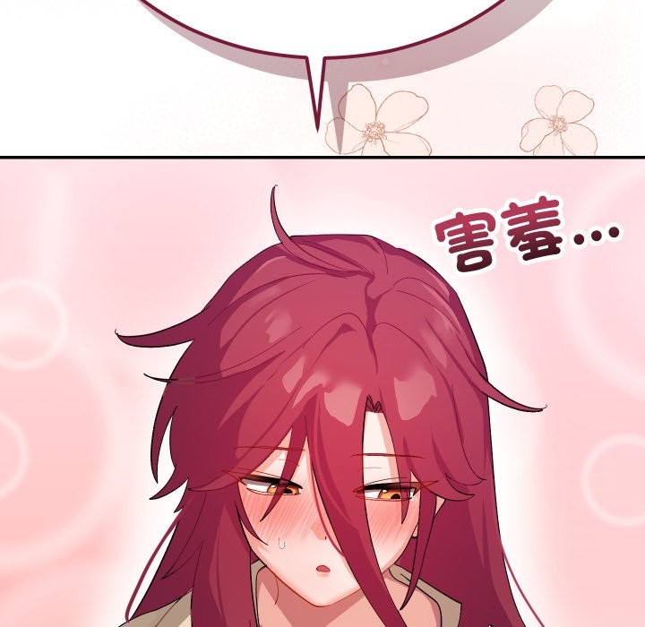 魔法少女退役后第2话