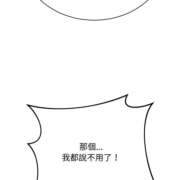 魔法少女退役后第2话