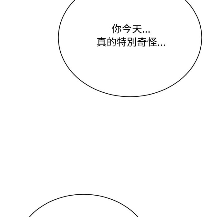 魔法少女退役后第2话