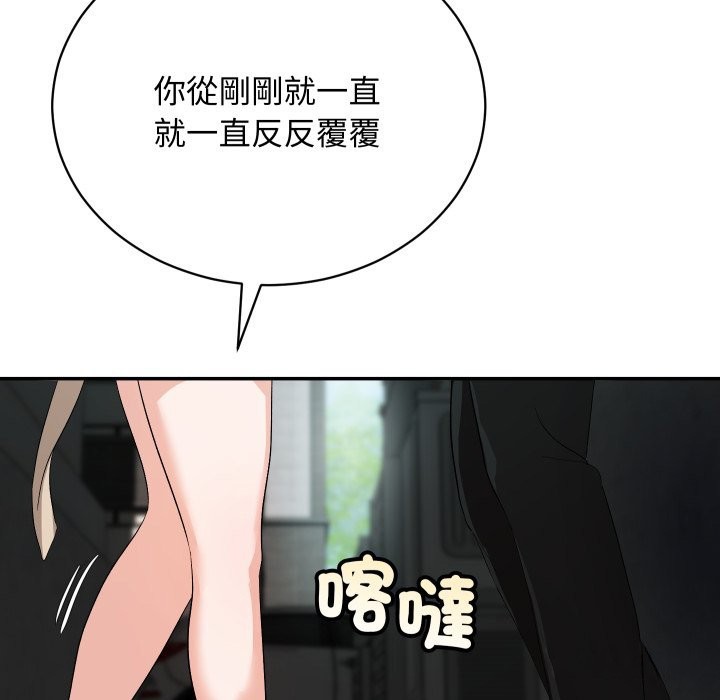 魔法少女退役后第2话