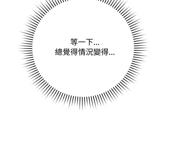 魔法少女退役后第2话