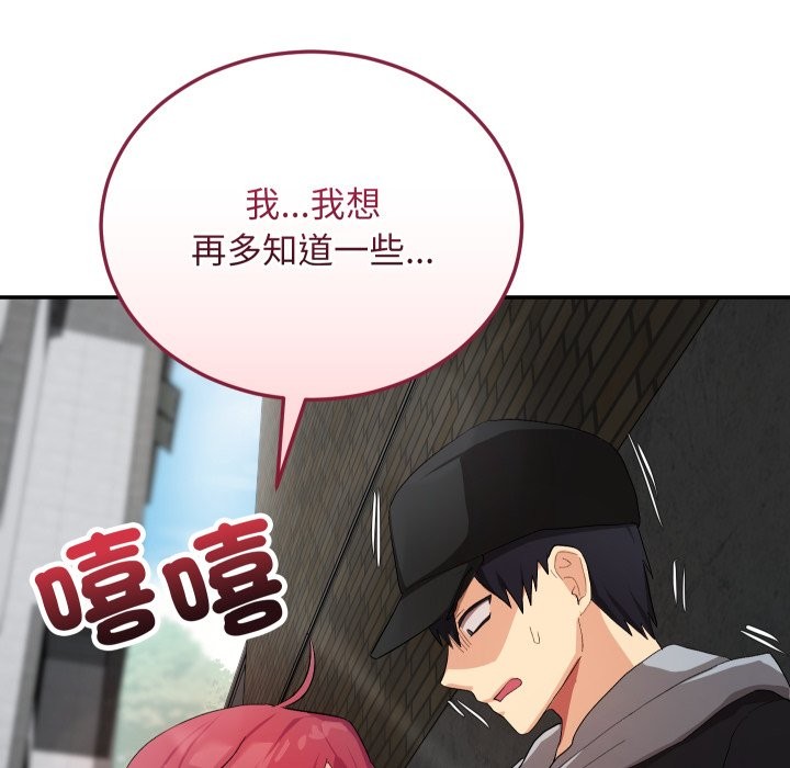 魔法少女退役后第2话