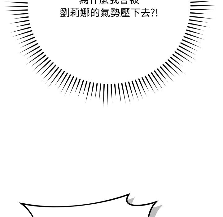 魔法少女退役后第2话