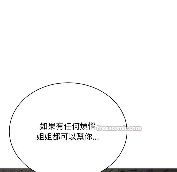 魔法少女退役后第2话