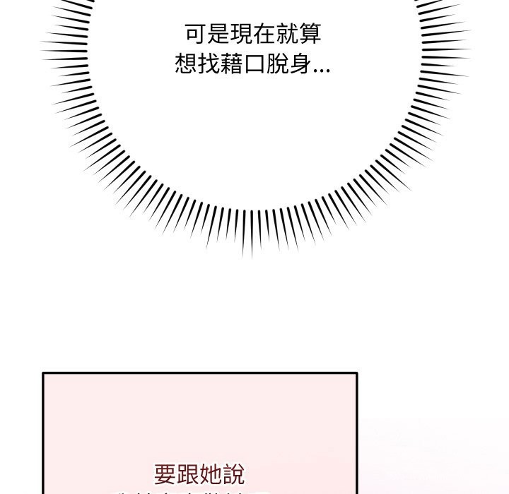 魔法少女退役后第2话