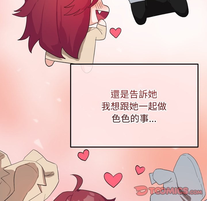 魔法少女退役后第2话