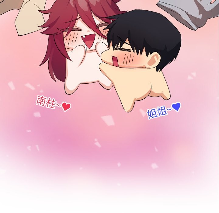 魔法少女退役后第2话