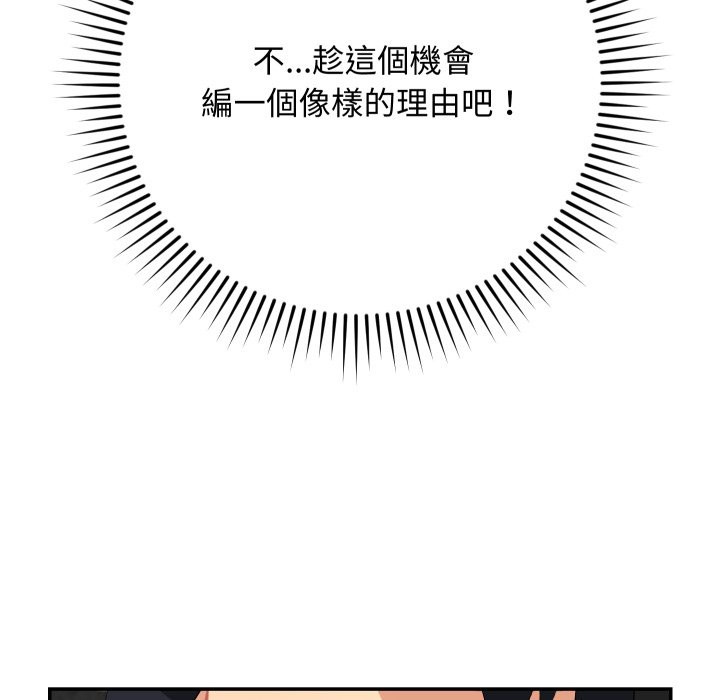 魔法少女退役后第2话