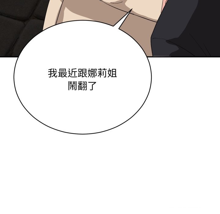 魔法少女退役后第2话