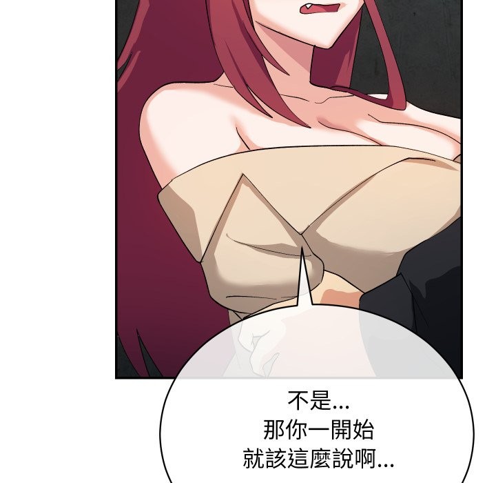 魔法少女退役后第2话