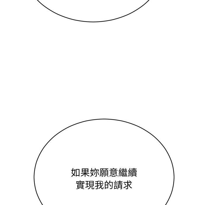 魔法少女退役后第2话