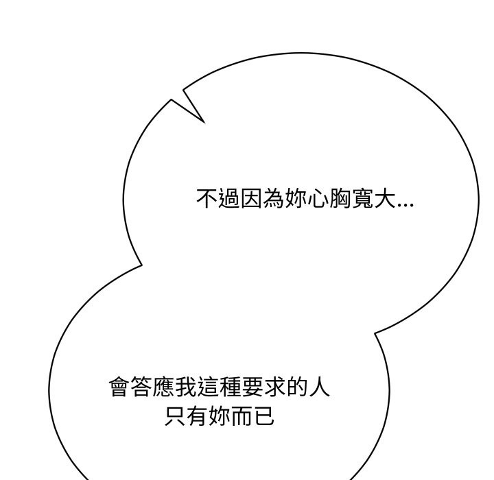 魔法少女退役后第2话