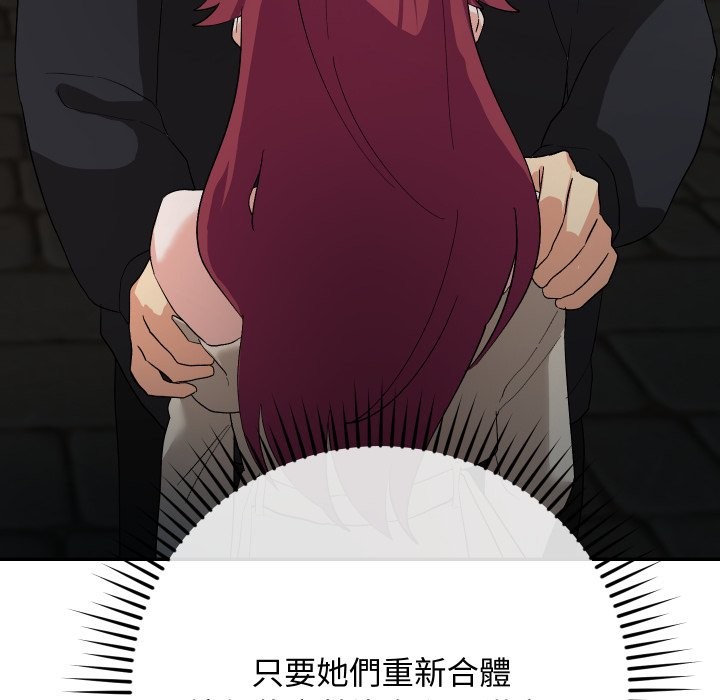 魔法少女退役后第2话