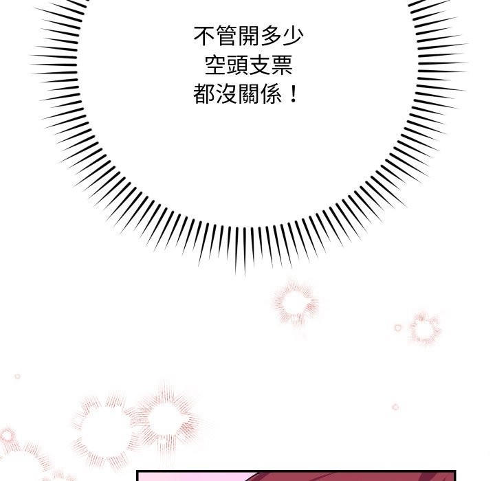 魔法少女退役后第2话