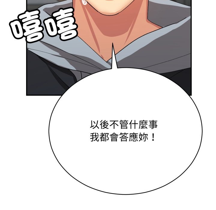 魔法少女退役后第2话