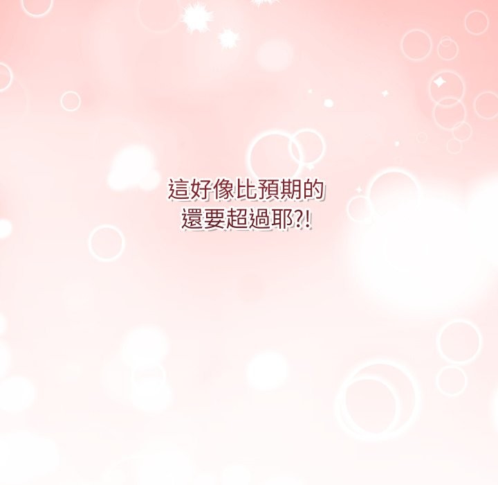 魔法少女退役后第2话