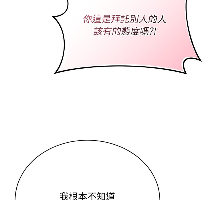 魔法少女退役后第3话