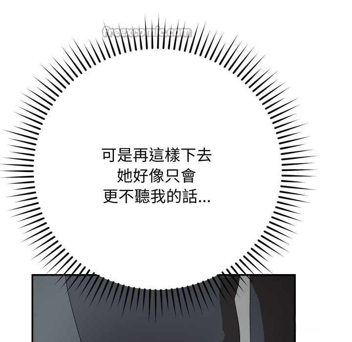 魔法少女退役后第3话