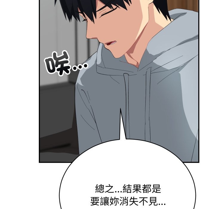 魔法少女退役后第3话