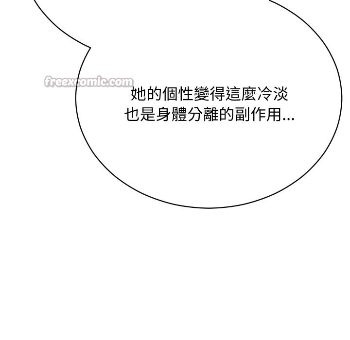 魔法少女退役后第3话